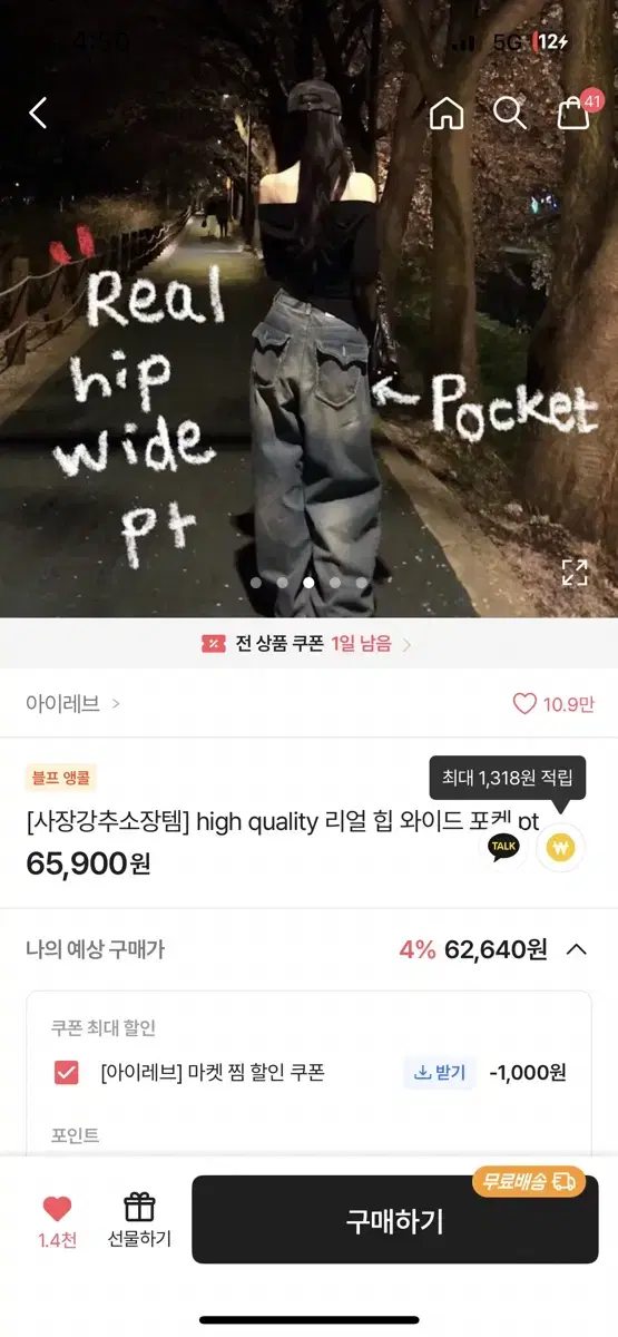 ootj 카리나 첫눈챌린지 데님 s 새상품